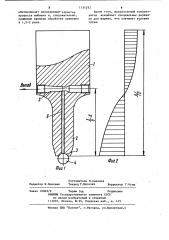Ультразвуковой концентратор для удаления керамических стержней из полостей отливок (патент 1134292)
