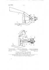 Станок для завертывания шурупов (патент 130001)