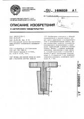 Пробка для взятия пробы из сосудов с раствором летучих веществ (патент 1406059)
