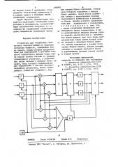 Устройство для отключения генераторовэлектростанций ha заданную суммарнуюмощность (патент 838892)