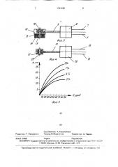 Устройство для регулирования влажности сыпучего материала (патент 1741108)