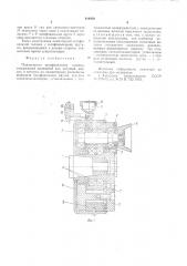 Планетарная шлифовальная головка (патент 810450)