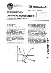 Способ управления под нагрузкой многоступенчатыми зубчатыми передачами (патент 1032257)