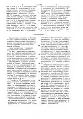 Растворонасос с регулируемой производительностью (патент 1513181)