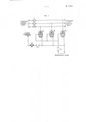 Способ запирания тиратронов выпрямителя (патент 112330)