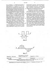 Устройство автономной двухабонентной телефонной связи (патент 1811026)