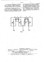 Датчик для измерения толщины проволоки по величине электросопротивления (патент 1056024)