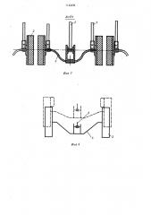 Вибрационный теребильный аппарат (патент 1143339)