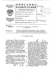Оптическое стекло (патент 610811)