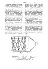 Почвообрабатывающий каток (патент 1107763)