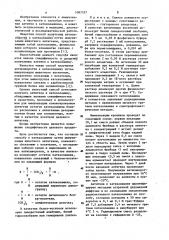 Способ получения антисыворотки к катехоламину (патент 1097337)