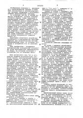 Устройство для сортировки информации (патент 1043635)