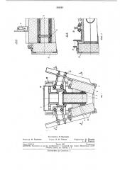 Газовая горелка (патент 244540)