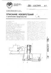 Устройство для укладки подземного трубопровода из термопластического материала (патент 1347909)