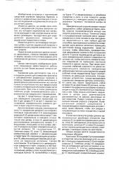Устройство для измерения нагрузки в опорных подшипниках бурового долота (патент 1779736)
