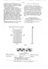 Листовой катод для осаждения металла (патент 876308)