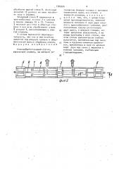 Стволообрабатывающий станок (патент 1705074)