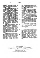 Способ определения физико-механических свойств гранулированных удобрений (патент 494663)