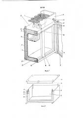 Домашний холодильник (патент 221720)