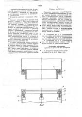 Разъемное соединение секций башенного крана (патент 779286)