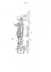 Устройство для запрессовки деталей (патент 867524)