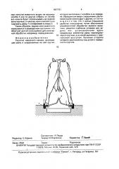 Решетка навозного канала (патент 1667761)