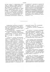 Перемешивающее устройство к аппарату для выращивания микроорганизмов (патент 1359296)