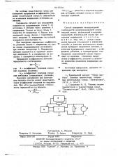 Способ измерения температурной стабильности полупроводниковой усилительной схемы (патент 647620)