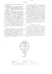 Конусная дробилка (патент 1411026)