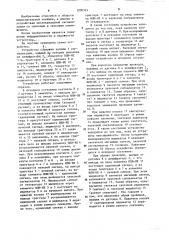 Устройство для аварийной предупредительной сигнализации (патент 1200314)