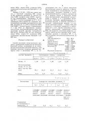 Способ получения кисло-молочного продукта (патент 1309944)