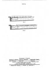 Устройство для сборки судов из блоков и спуска их на воду (патент 610712)
