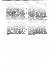 Устройство для разработки суставов (патент 1118362)