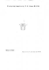 Газо-выпускное сопло для керосиновых горелок (патент 35761)