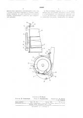 Измельчитель кормов (патент 358802)