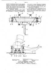 Устройство для выгрузки насыпных грузов из крытых вагонов (патент 1164176)