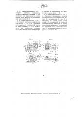 Автоматический телеграфный аппарат (патент 3482)