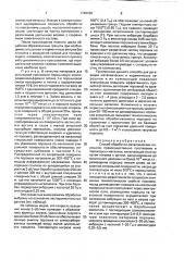 Способ обработки металлических порошков (патент 1740103)