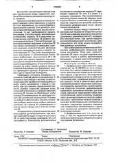 Дифференциал транспортного средства (патент 1720903)