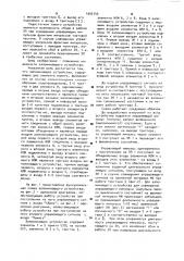Запоминающее устройство (патент 1003143)
