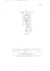Устройство для предотвращения искрения на токоприёмниках электровозов (патент 62333)