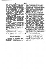 Устройство для отображения цифровых сигналов (патент 881821)