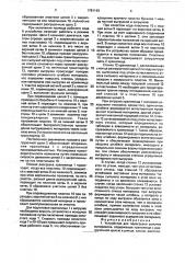 Устройство для перегрузки сыпучих материалов (патент 1781143)