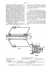 Узел нанесения покрытия на внутреннюю поверхность трубопровода (патент 1662705)