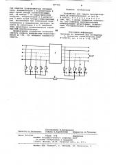 Устройство для защиты преобразователя от перенапряжений (патент 877700)