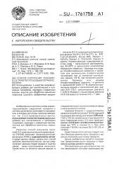 Способ получения гексакис-(2,2,2-трифторэтокси) циклотрифосфазена (патент 1761758)