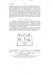 Вазопресс (патент 131033)