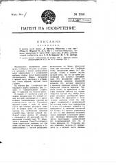 Лесопилка (патент 1950)