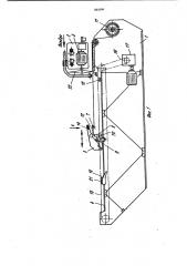 Зажим для полотен на размоточной машине (патент 861099)