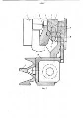 Цепь для механизма подачи горной машины (патент 1170977)